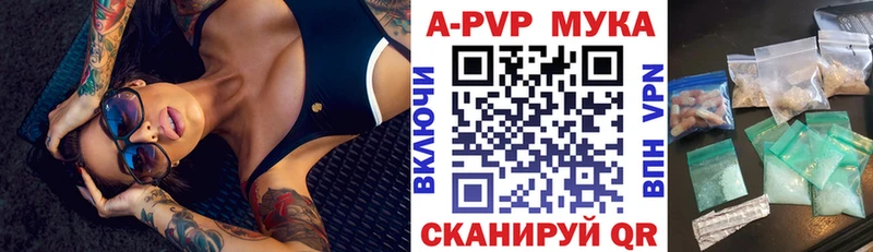 продажа наркотиков Малоархангельск Alpha PVP мука