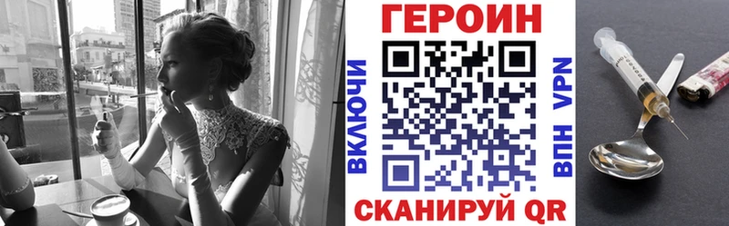 Героин белый  наркотики  Малоархангельск 