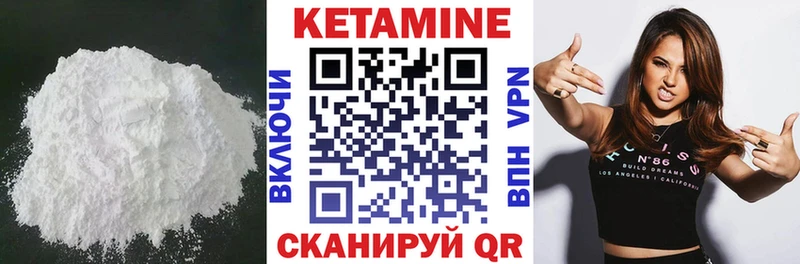 Кетамин VHQ Малоархангельск