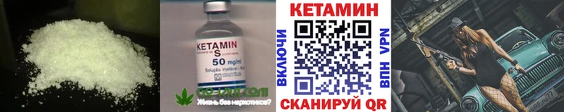 Кетамин ketamine  blacksprut ONION  Малоархангельск 