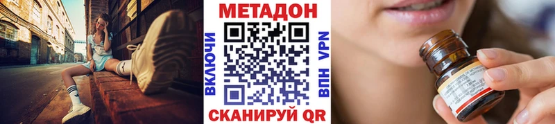 МЕТАДОН methadone как найти наркотики Малоархангельск